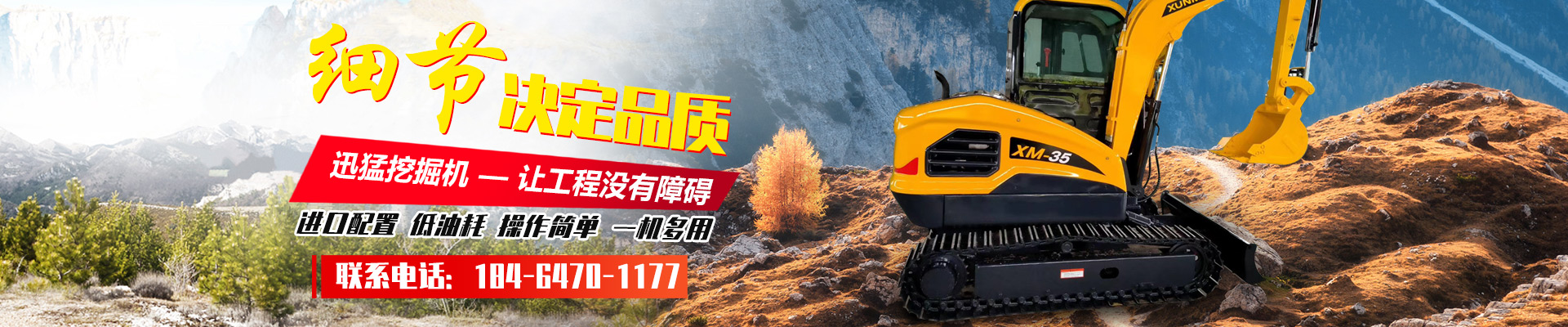 济宁k8凯发工程机械有限公司