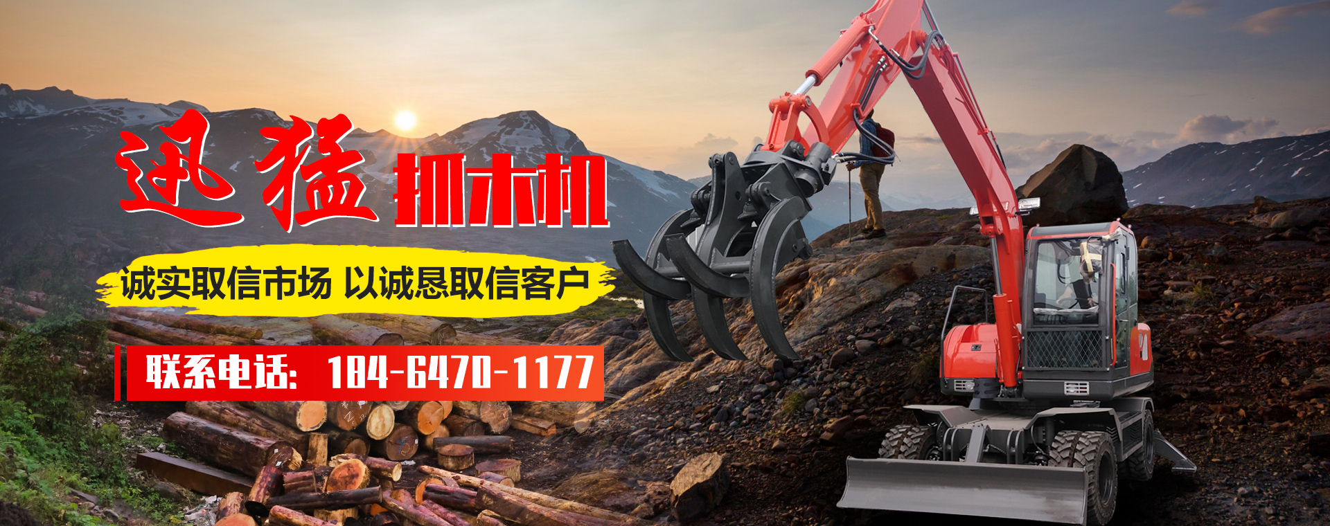 济宁k8凯发工程机械有限公司